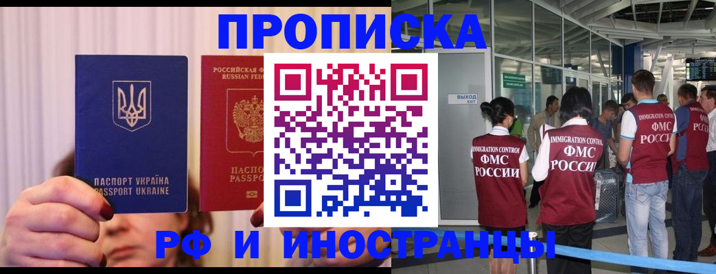 временная регистрация для всех в Волгореченске