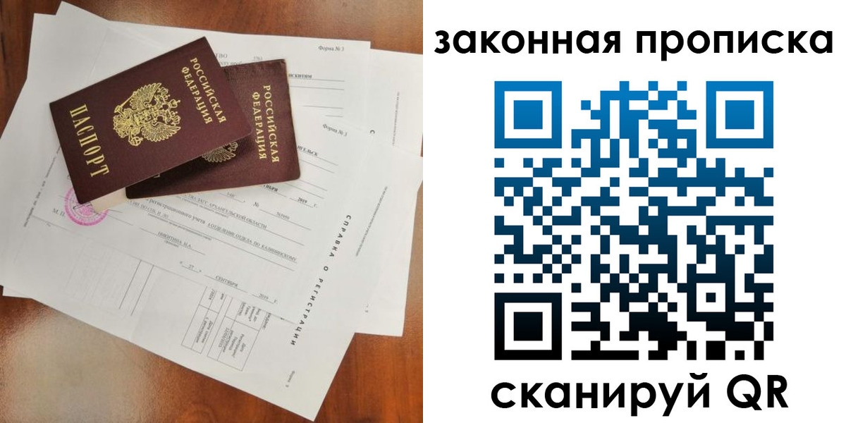 временная регистрация в Волгореченске
