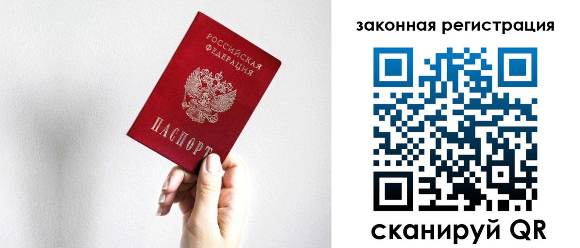 временная регистрация для всех в Волгореченске