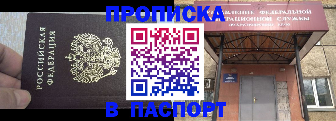 временная регистрация для всех в Волгореченске