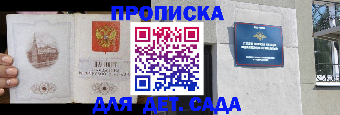 временная регистрация в квартире в Волгореченске