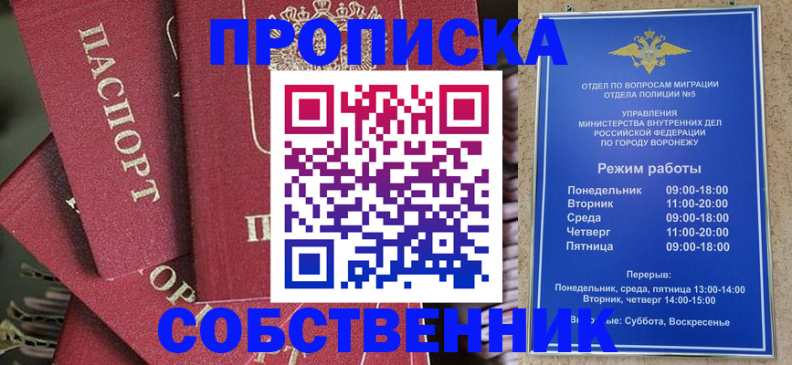 прописка иностранных граждан в Волгореченске