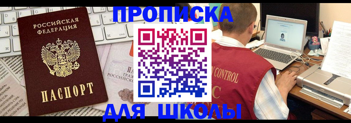 прописка паспорт в Волгореченске