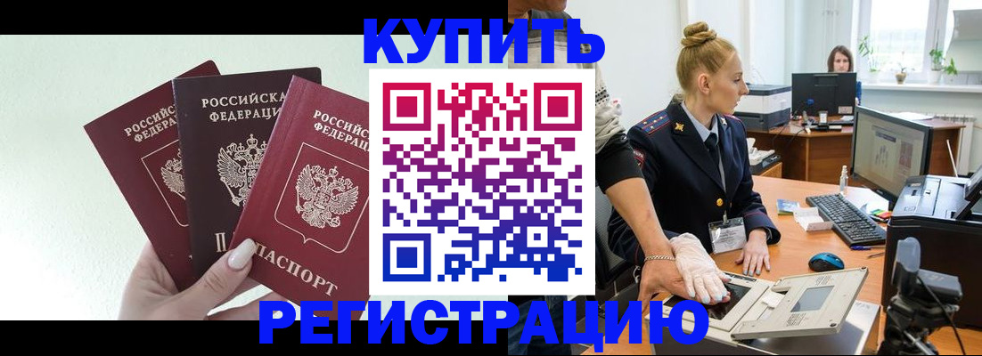 временная регистрация поиск в Волгореченске