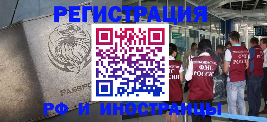 временная регистрация 2025 в Волгореченске