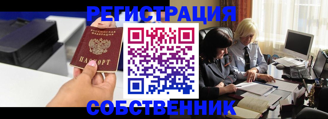 временная регистрация купить в Волгореченске