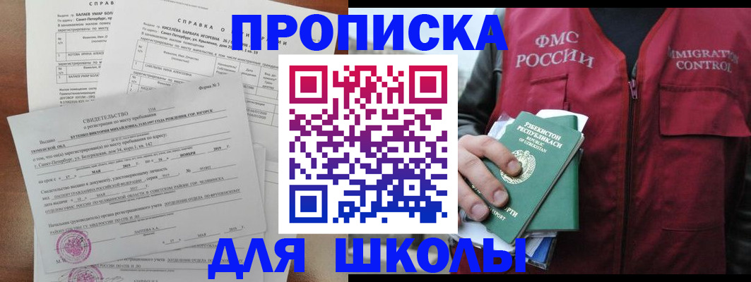 прописка регистрация в Волгореченске