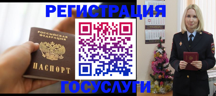 временная регистрация адрес в Волгореченске