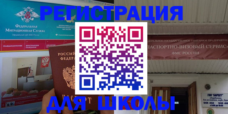 прописка паспорт в Волгореченске