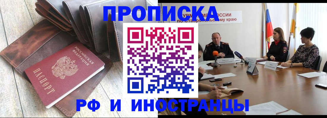 прописка для военкомата в Волгореченске