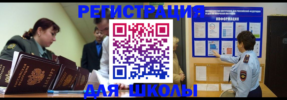 прописка от собственника в Волгореченске